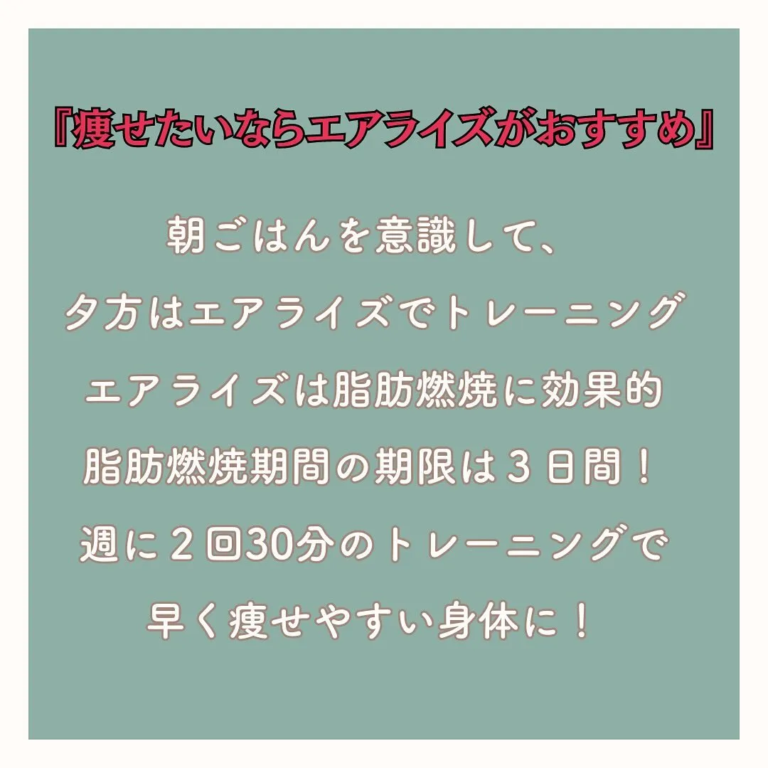 ⭐︎朝はこれを食べて『朝に食べると痩せすぎる食べ物』