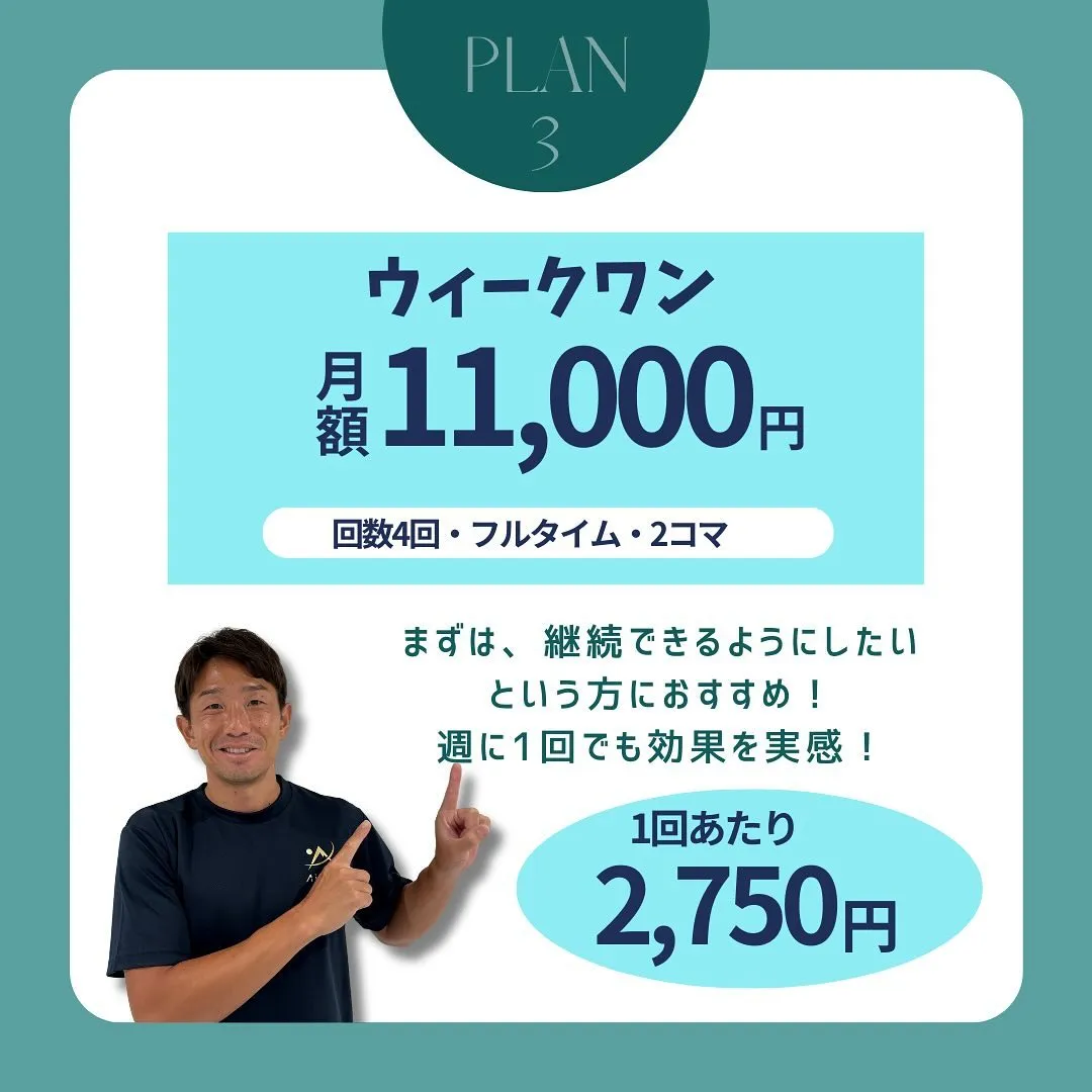 【エアライズプラン紹介】