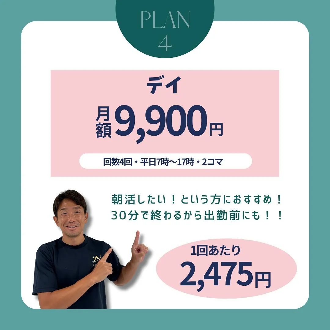 【エアライズプラン紹介】