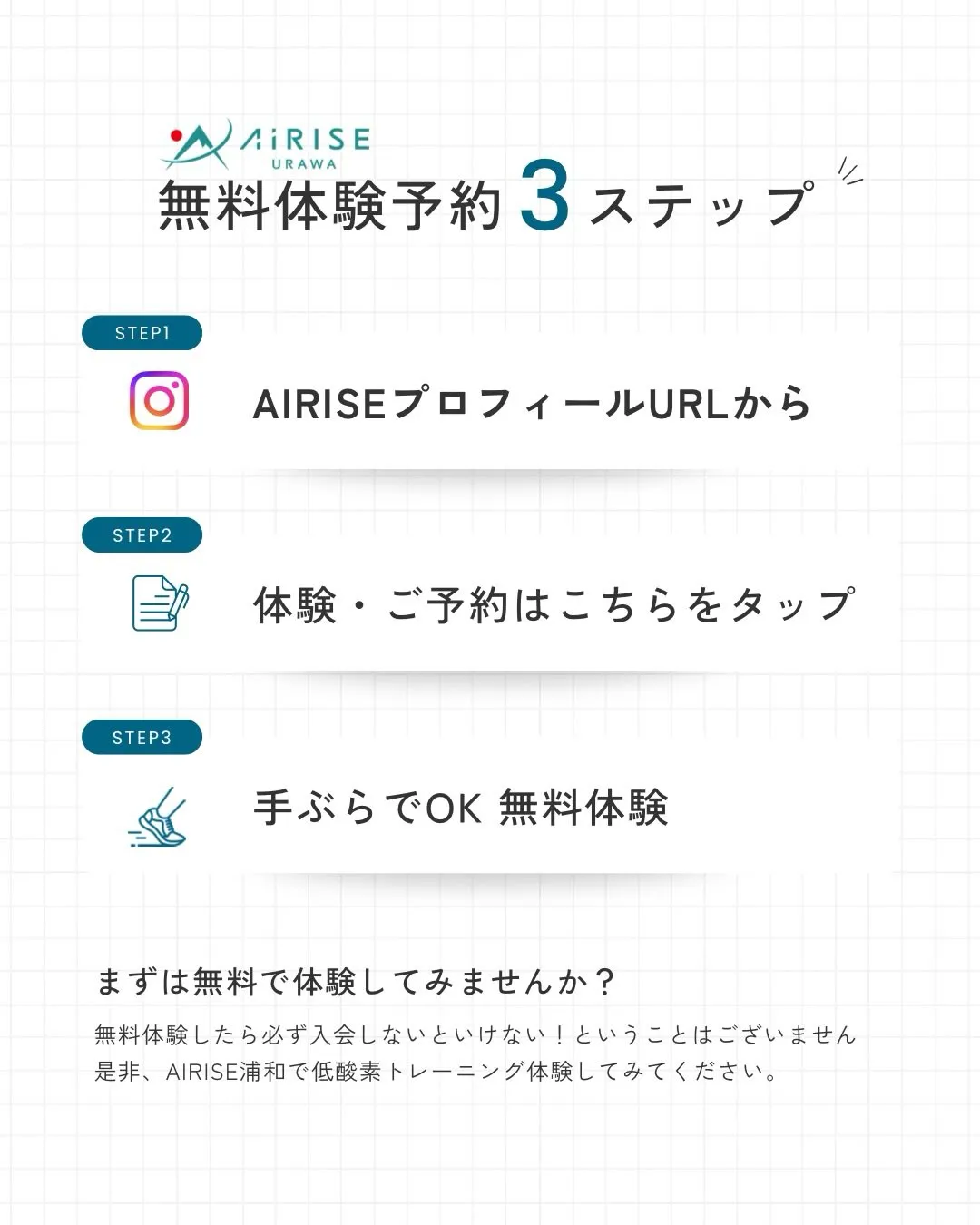 無料体験に来てくださった方の