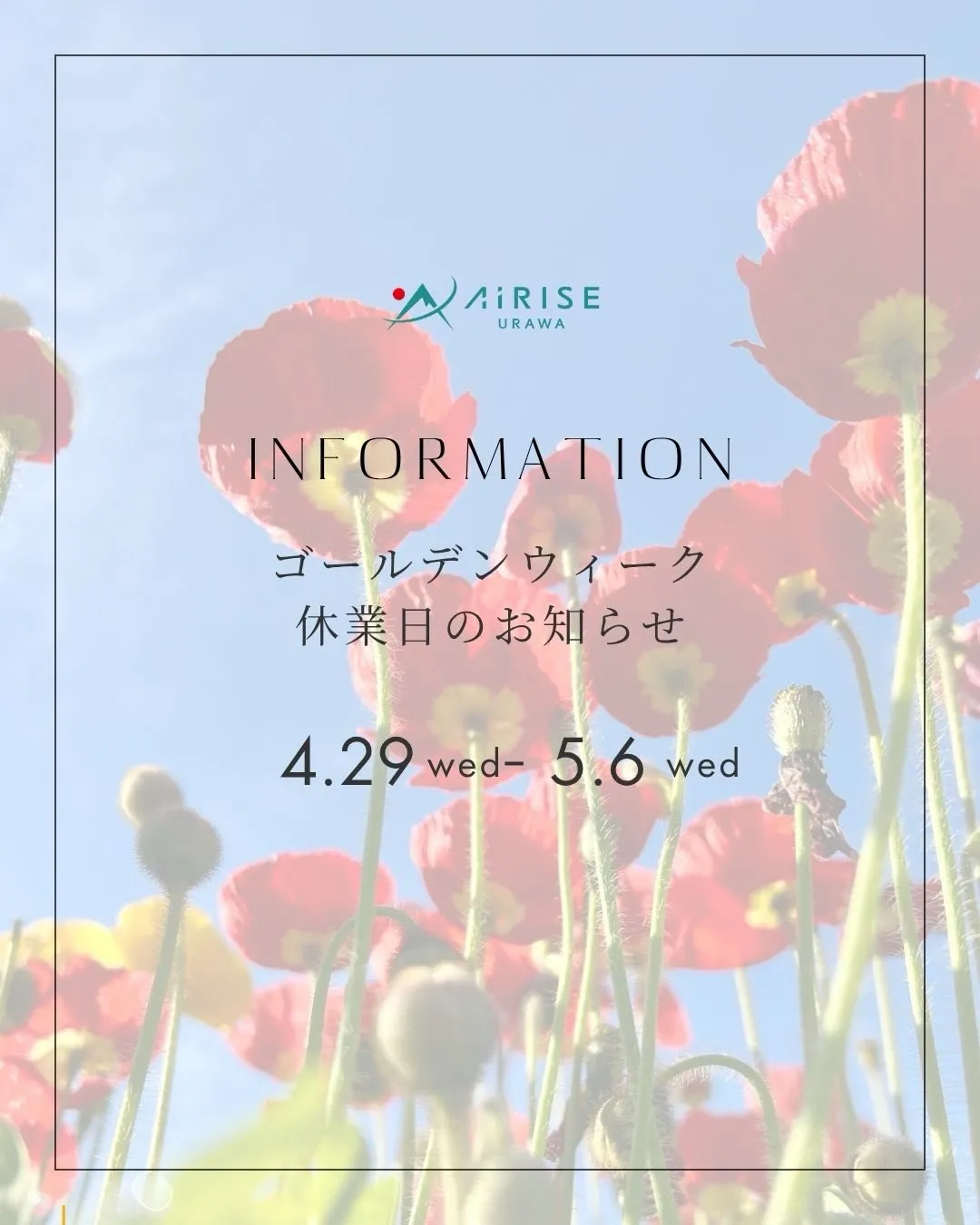 【ゴールデンウィーク営業のお知らせ】