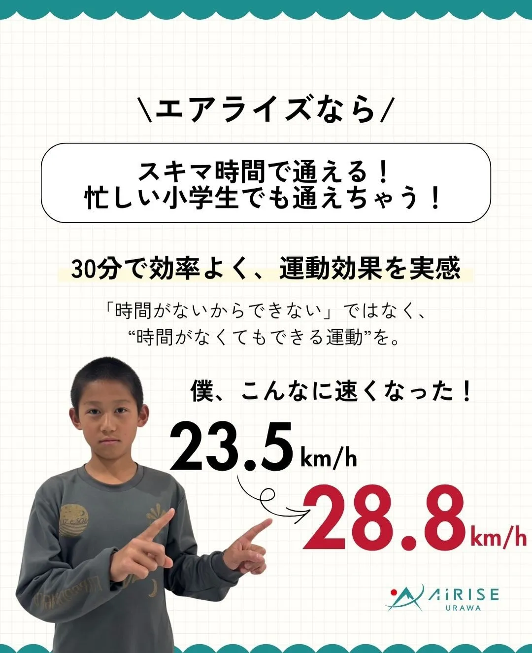 「時間がなくて通えるか不安です…」