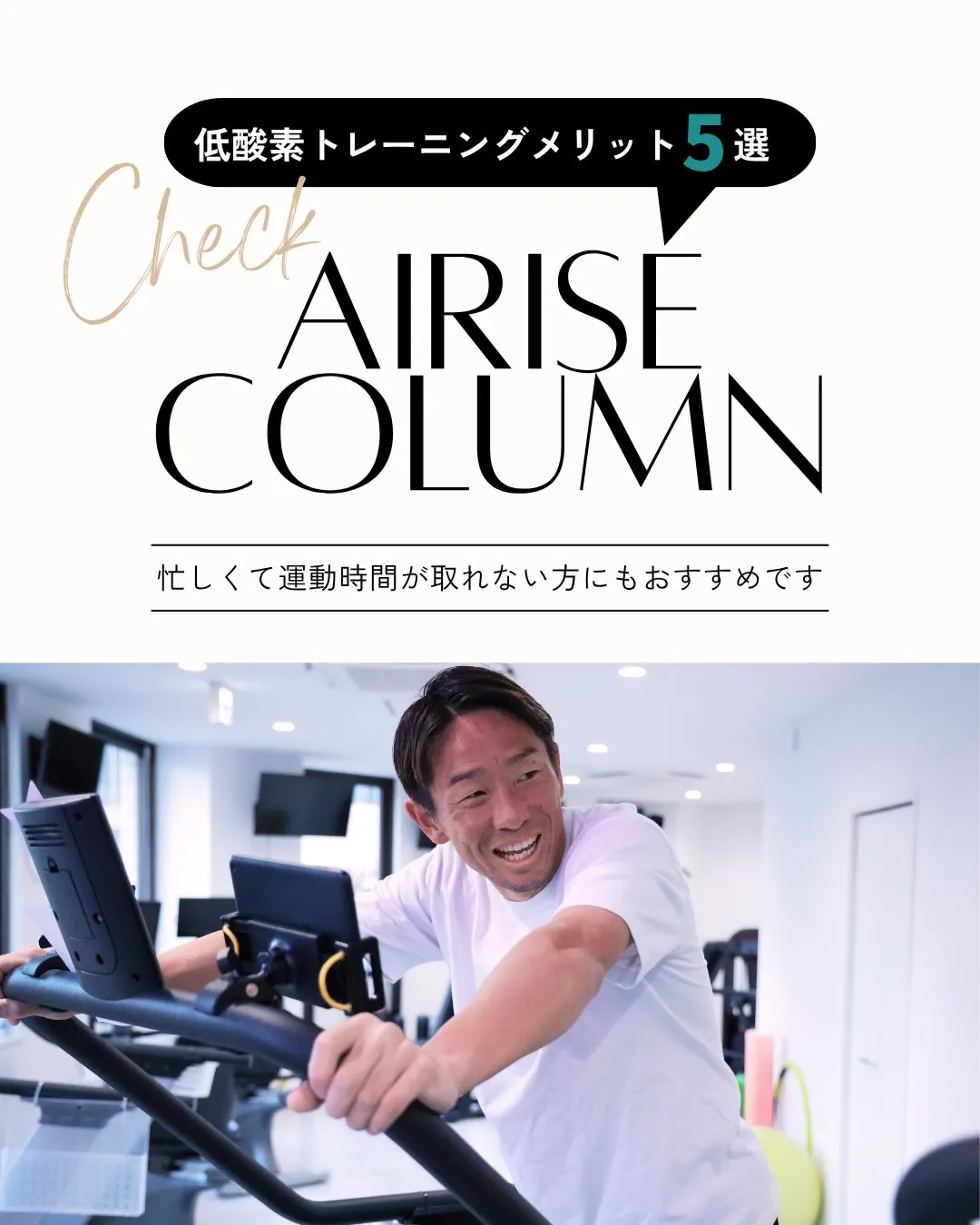 【忙しくて運動する時間がない方へ🏃♂️✨】