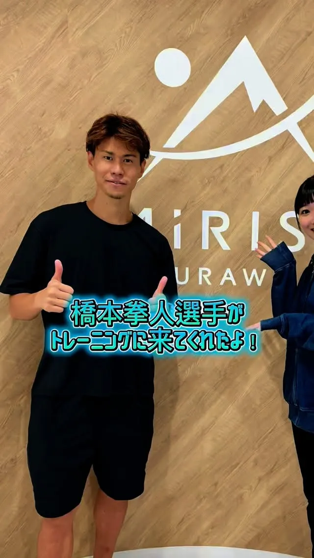 FC東京　橋本拳人選手